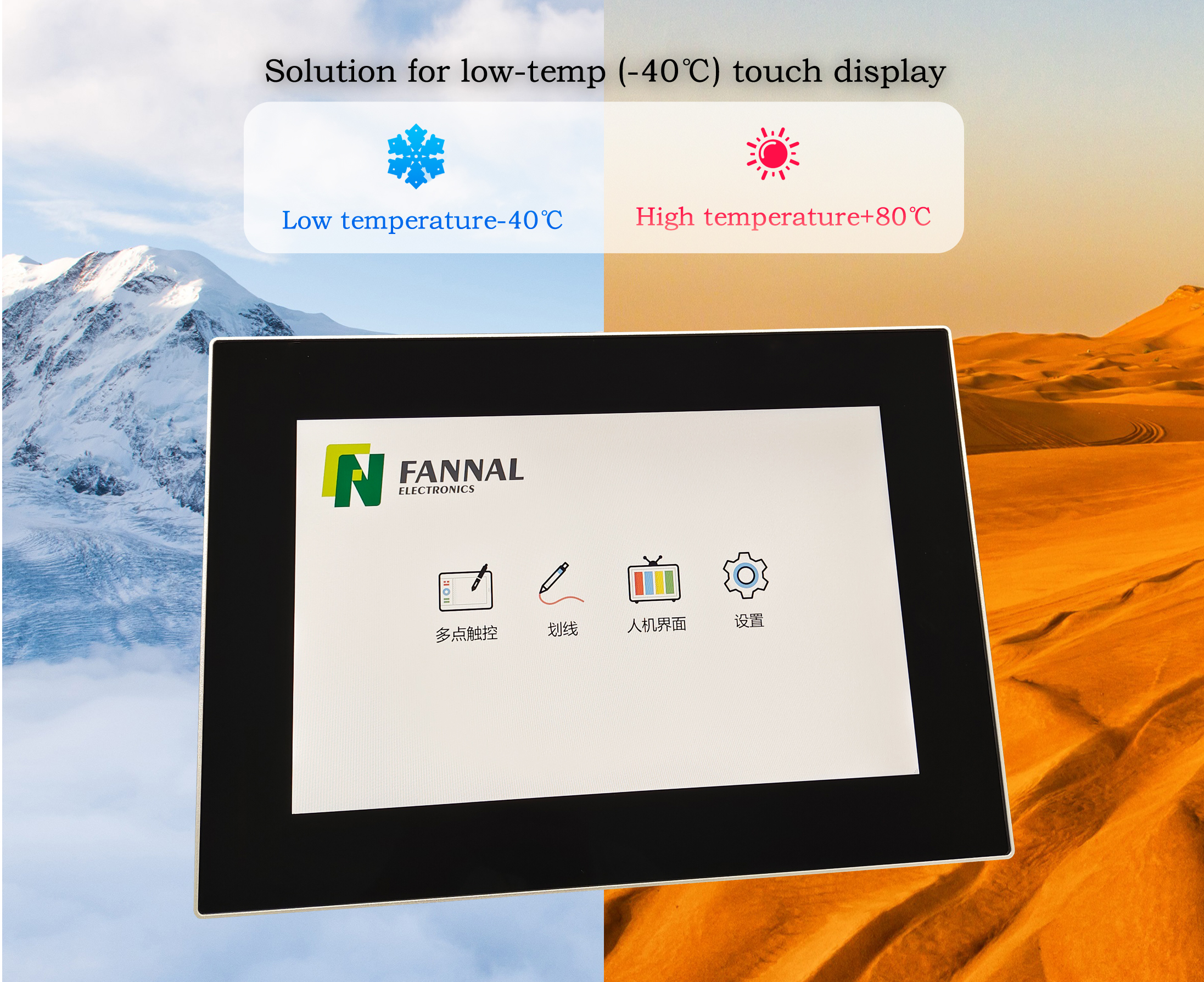 Wide temp touch 宽温触摸