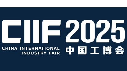 在CIIF上海2025年见面 - 定制的工业展示和触摸屏解决方案