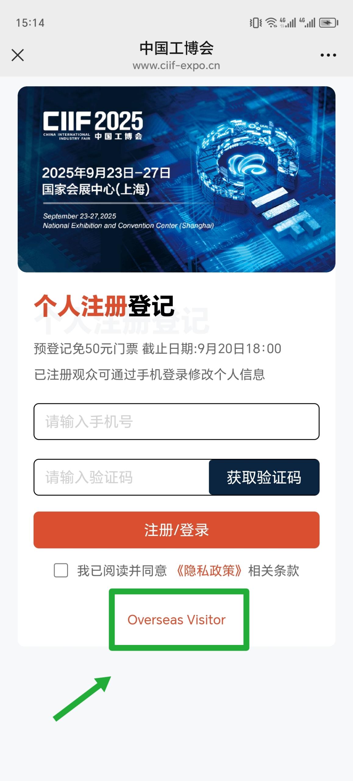 中国国际工业公平